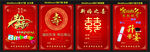 喜庆红色新年装饰海报  水席牌