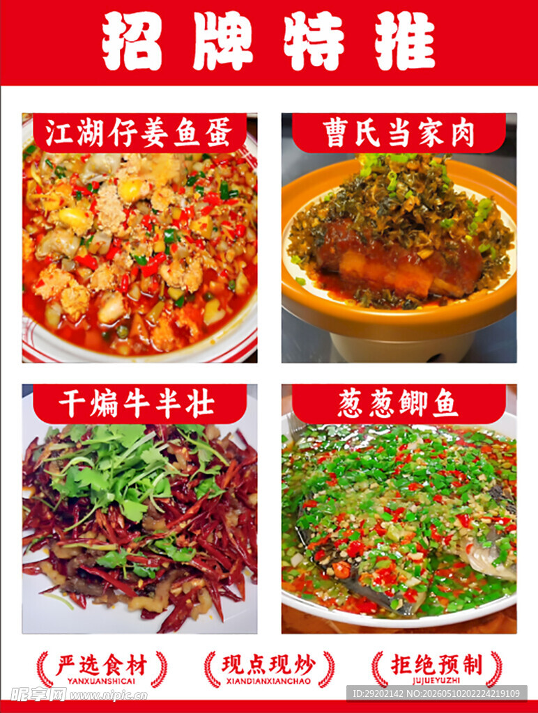 招牌特推美味菜品展示