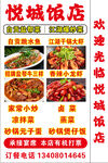 灯箱美食欢迎光临