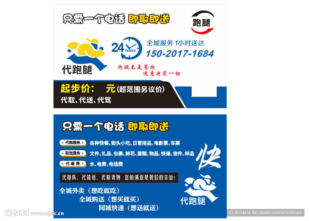 便民服务
