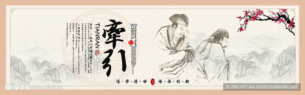 古风仙侠人物插画