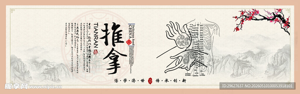 水墨风武术主题插画