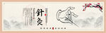 传统中医针灸养生插画