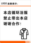 水汇温馨提示标牌