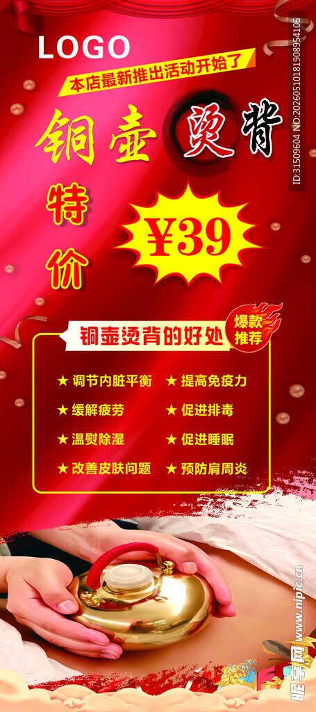 铜壶烫背展架