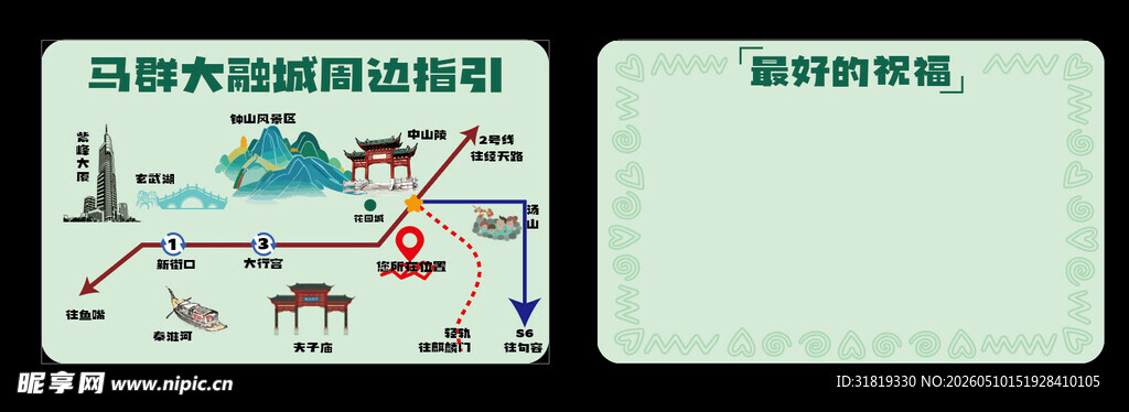 儿童户外游戏场景插画