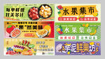 水果摊位门头设计宣传
