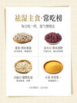 祛湿主食推荐   常吃有益