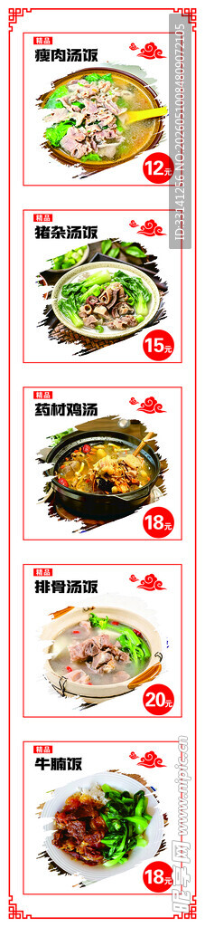 多样美食展示