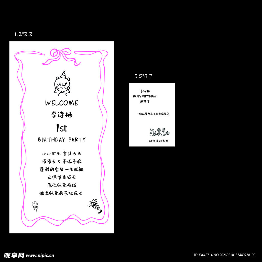 女孩生日宴