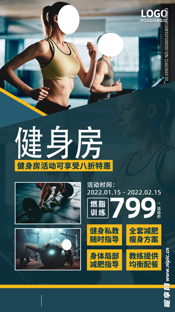 健身房海报