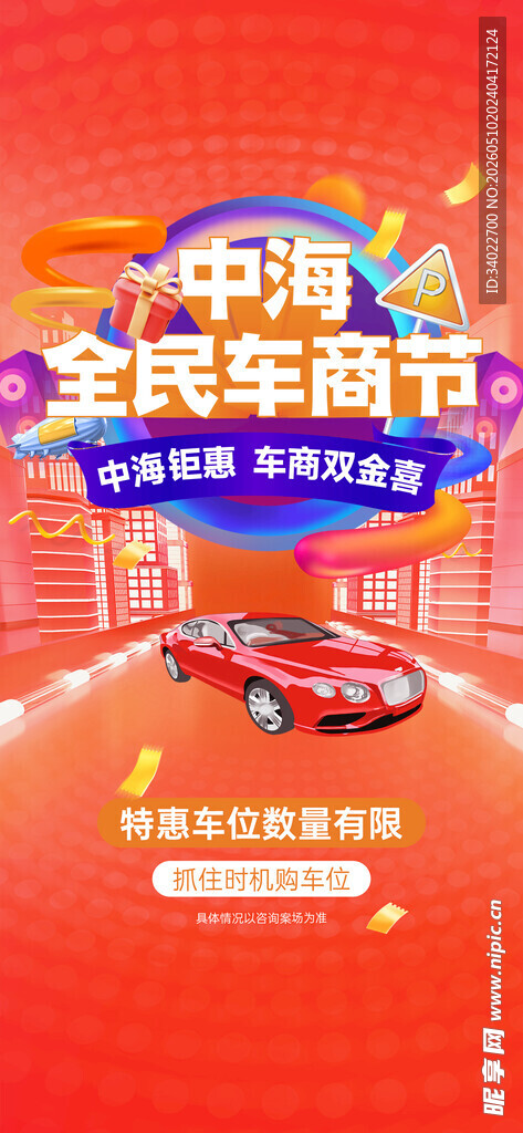 汽车直播间 