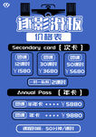 滑板机构价格表