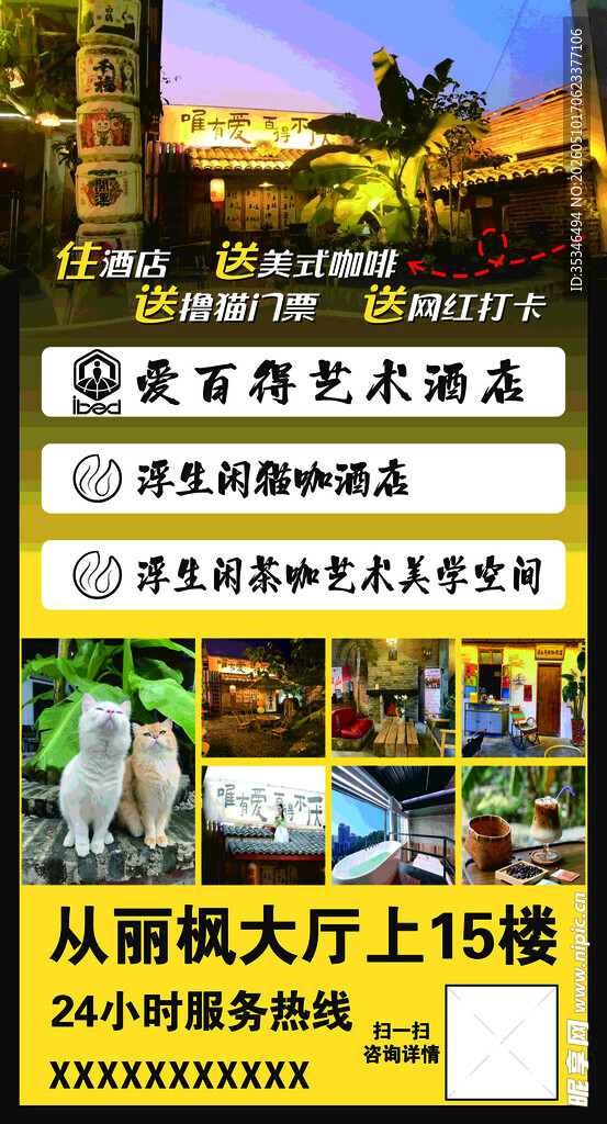酒店 民宿 