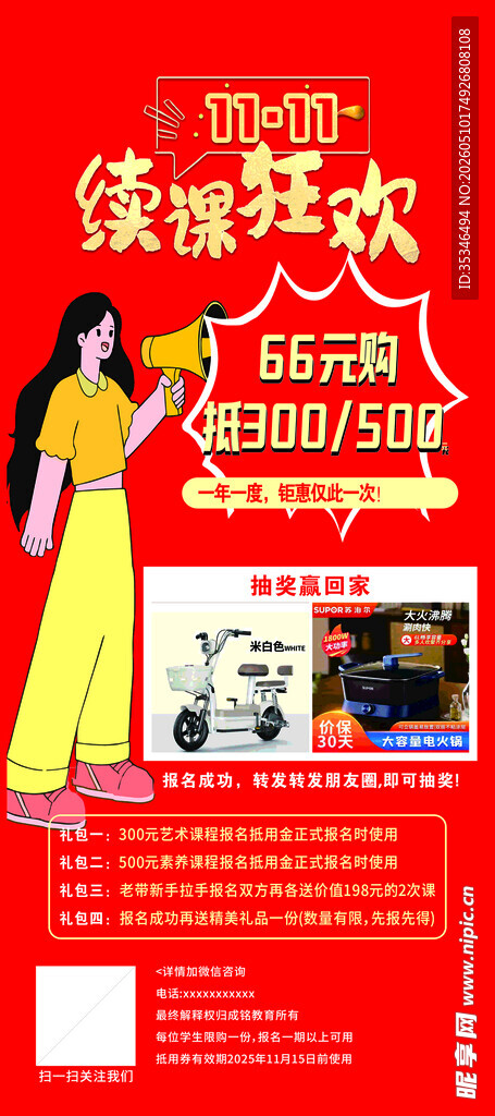 教育 课外班 
