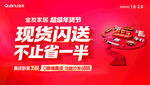 全友现货闪送