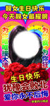 生日海报 女生