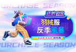反季618