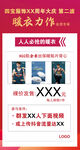内衣  周年庆