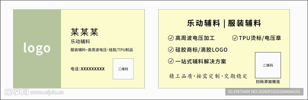 简约名片设计模板
