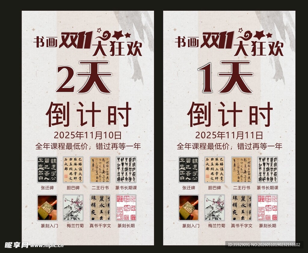 招贴海报