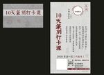 篆刻海报