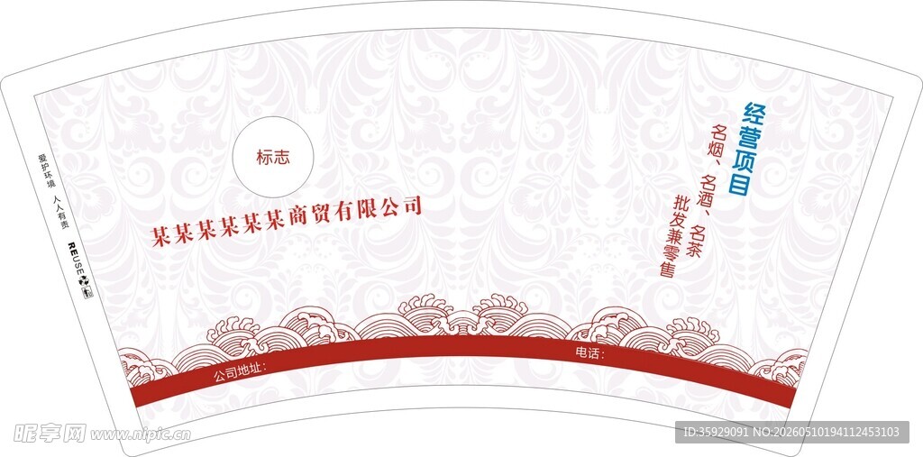 纸杯设计