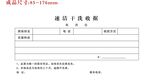 收据设计