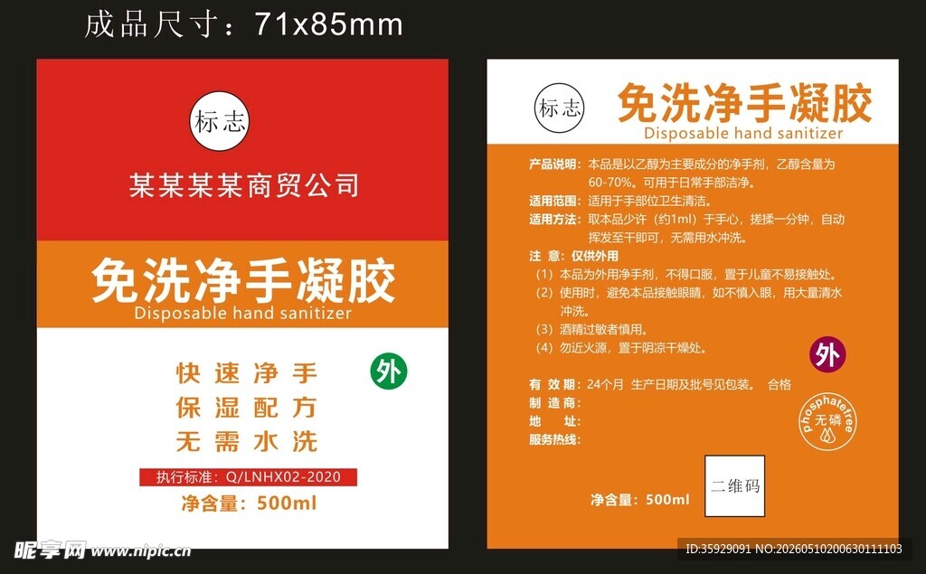 标签