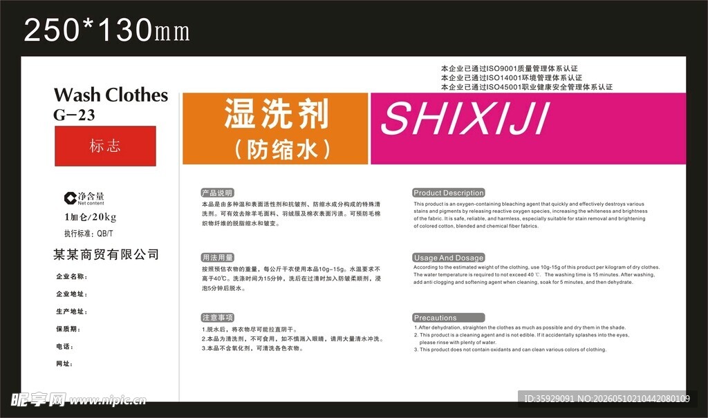 标签贴