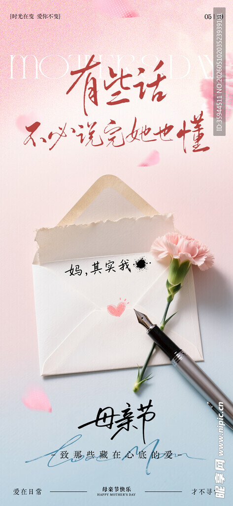 母亲节快乐
