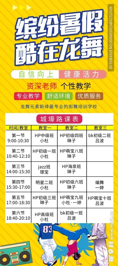 缤纷暑假 课程任你选