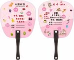 可爱卡通图案广告宣传扇 蛋糕 