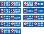 安全警示标识标语合集
