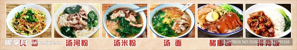 面食灯箱