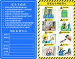 电梯安全风险警示