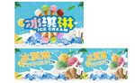 冰琪淋包装设计图