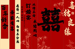 中式喜庆红色挂布条幅