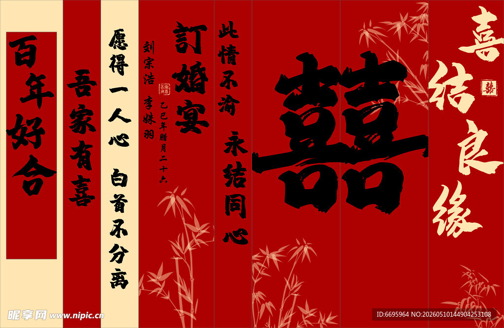 中式喜庆红色挂布条幅