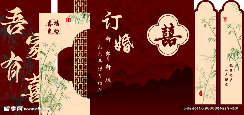 中式传统喜庆装饰元素