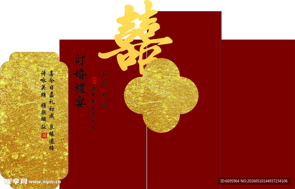 中式喜庆红色双喜装饰图