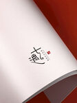 logo样机效果图