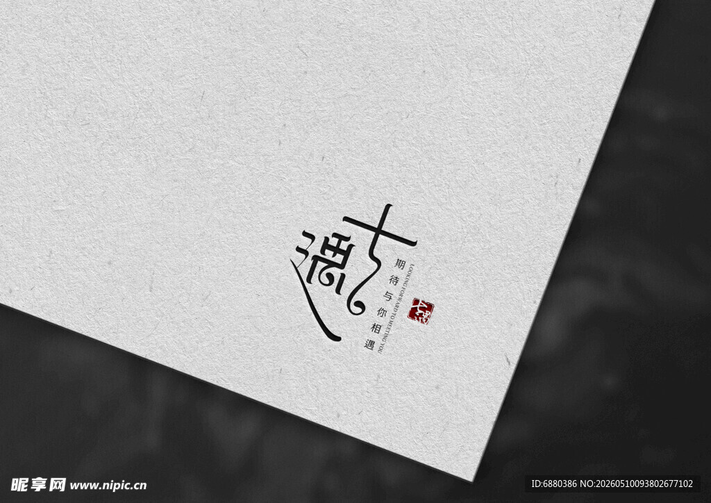logo样机效果图 