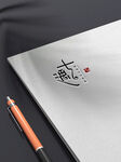 logo样机效果图