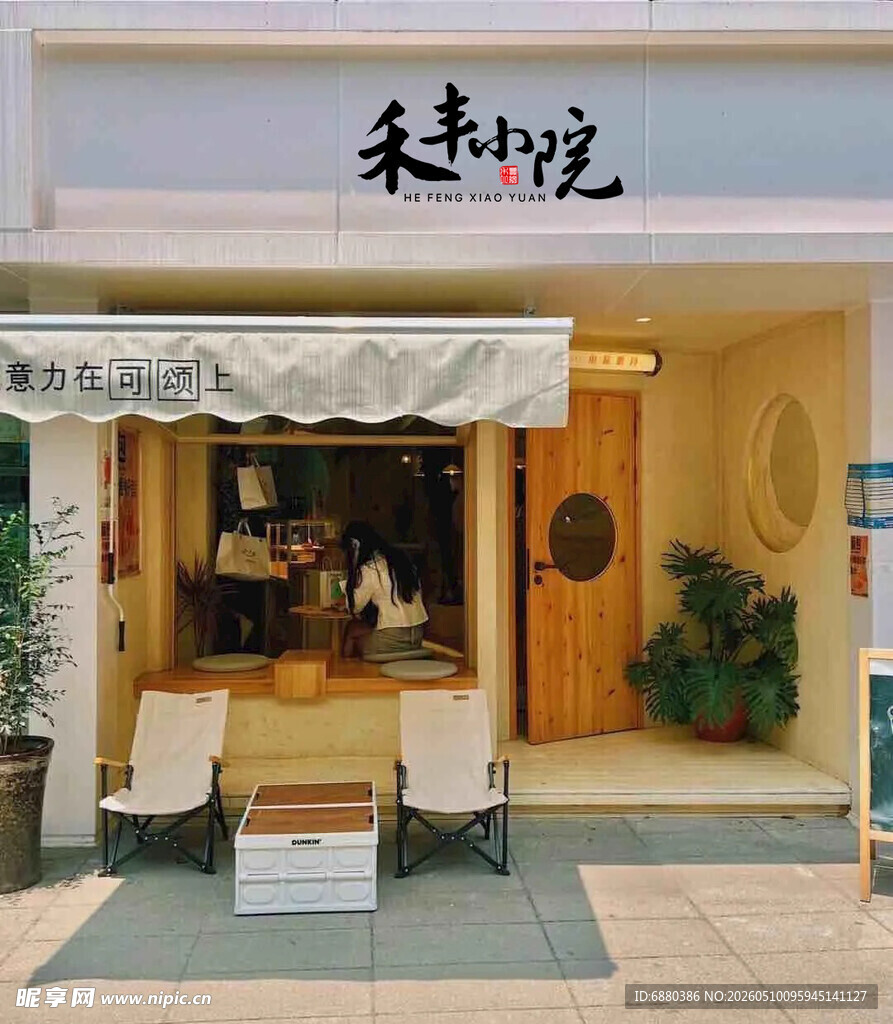  门头LOGO贴图样机