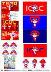 卡通吉祥物设计展示