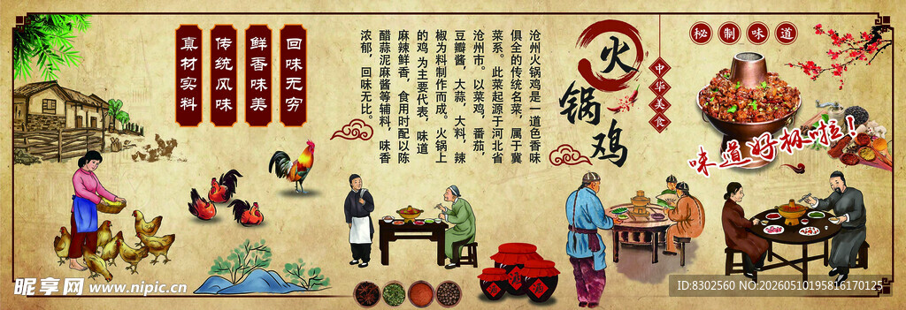 传统 农耕 生活 场景 插画