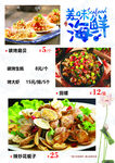 菜单  菜谱