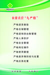 农资直营九严格