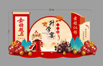 金榜题名 升学宴